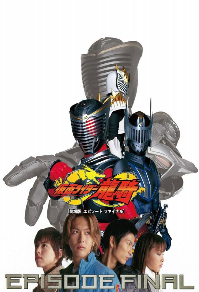 Kamen Rider Ryuki: Episode Final