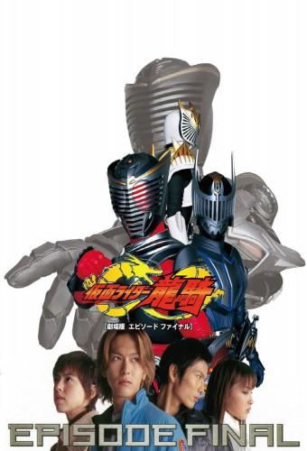 Kamen Rider Ryuki: Episode Final