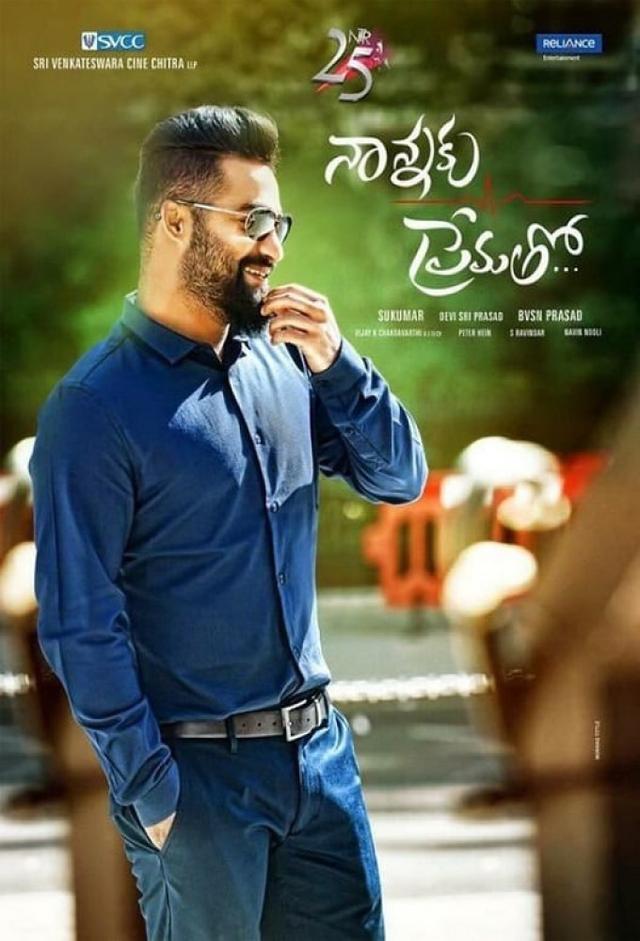 Nannaku Prematho