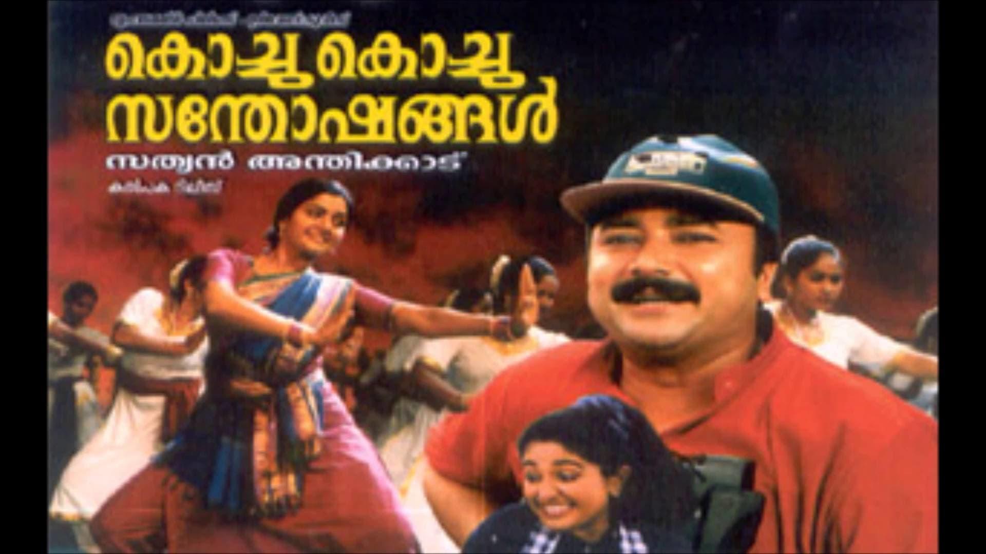 Kochu Kochu Santhoshangal