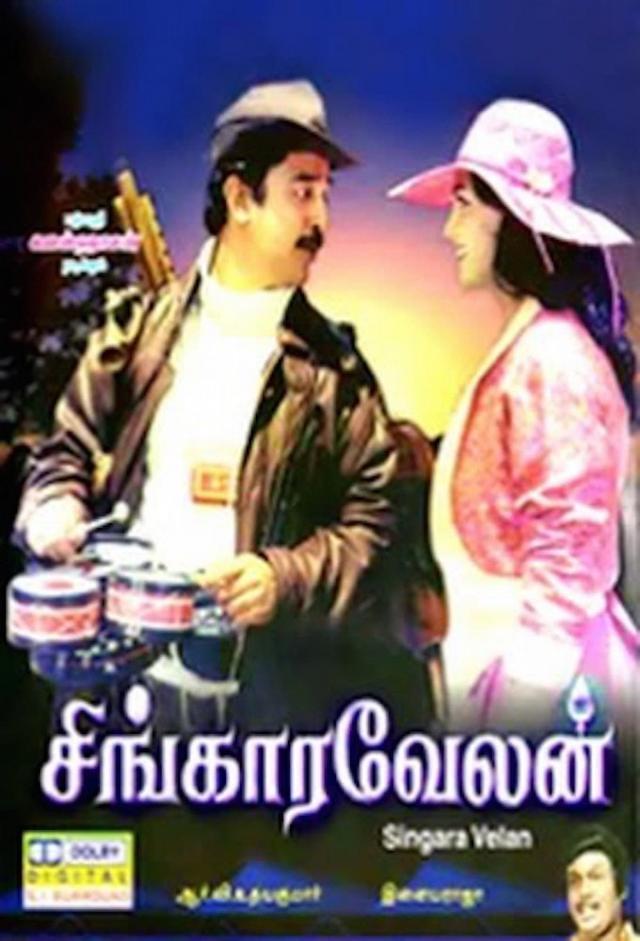 Singaravelan