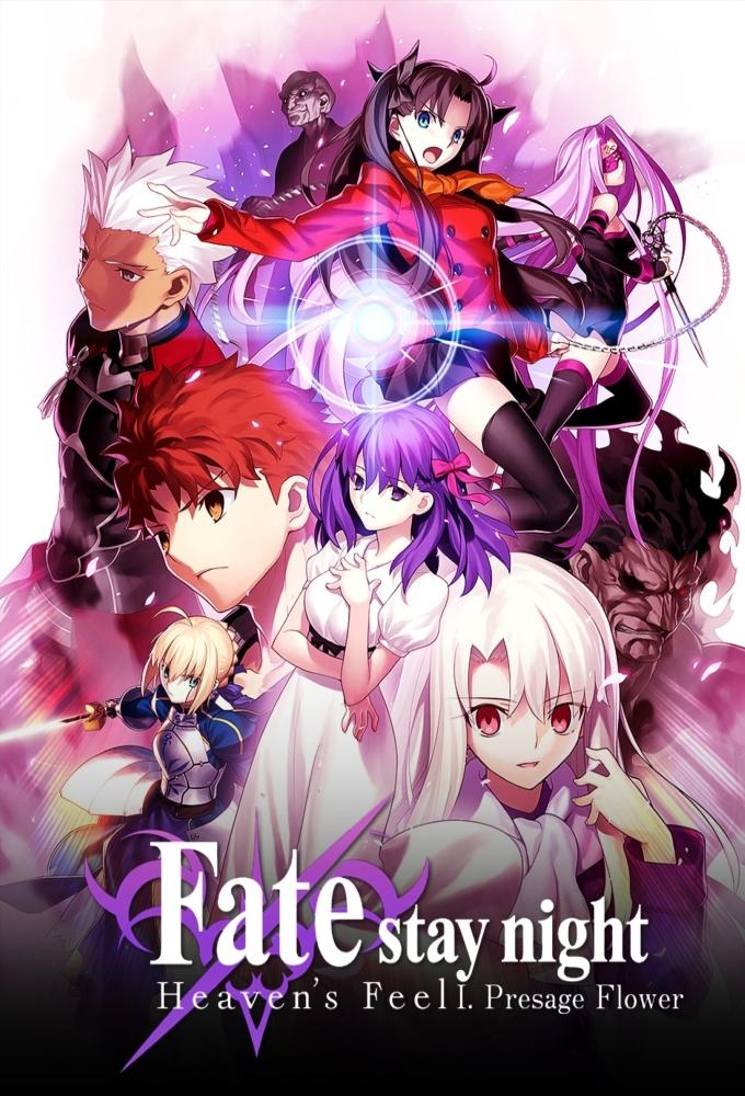 Fate/stay night: Heaven's Feel I - Presage Flower