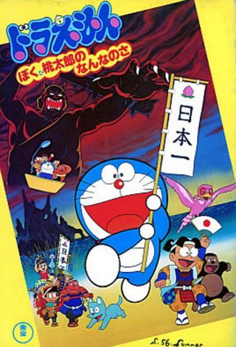 Doraemon: What am I for Momotaro