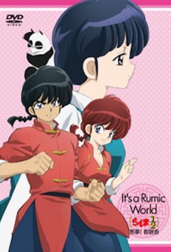 Ranma ½: Nightmare! Incense of Spring Sleep