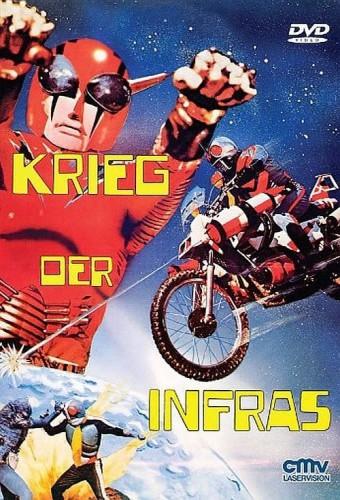 Kamen Rider Super-1: The Movie