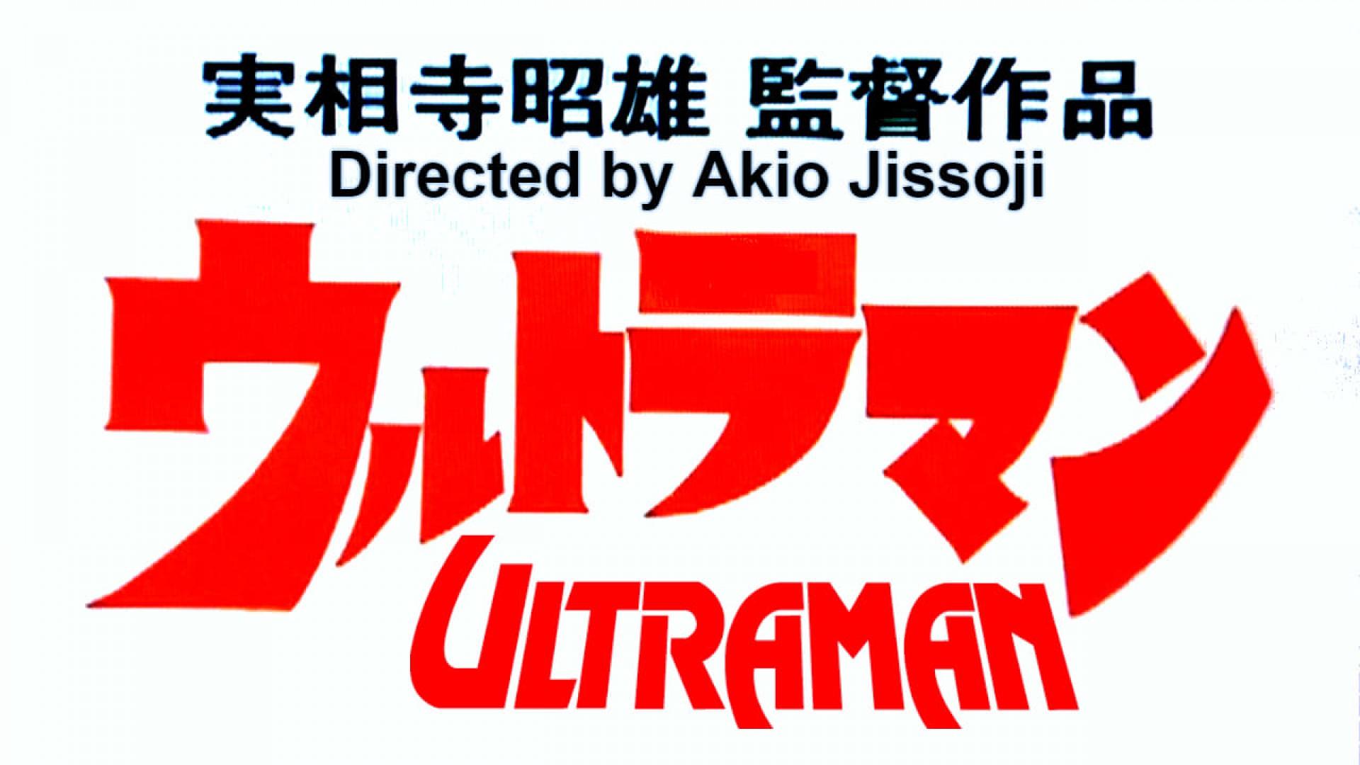 Ultraman