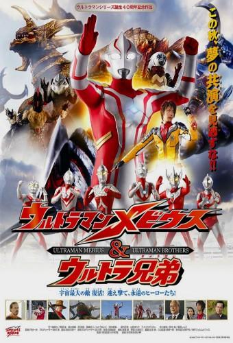 Ultraman Mebius & Ultra Brothers