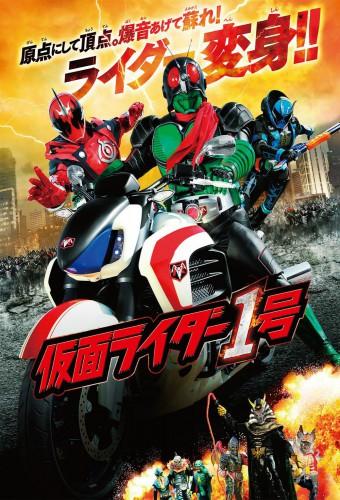 Kamen Rider 1