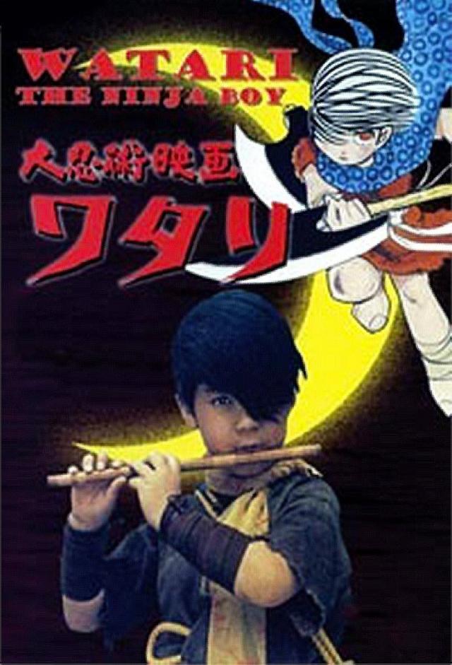Watari, Ninja Boy