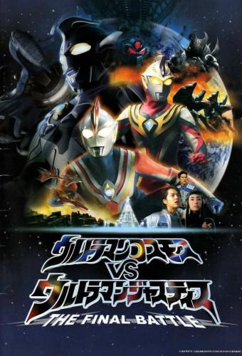 Ultraman Cosmos vs. Ultraman Justice: The Final Battle