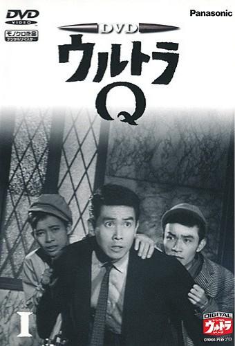 Ultra Q
