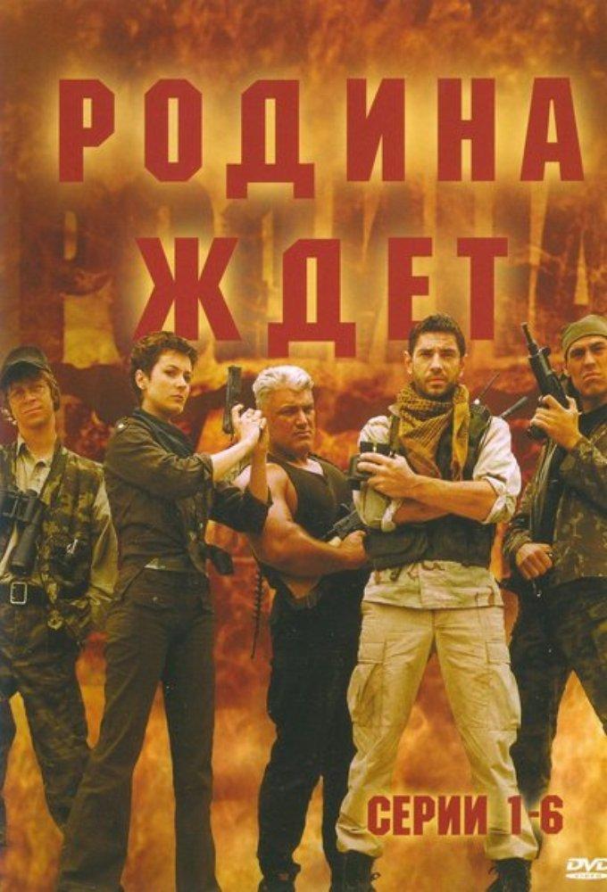 Rodina zhdet