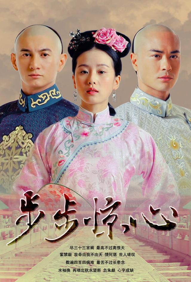 Scarlet Heart