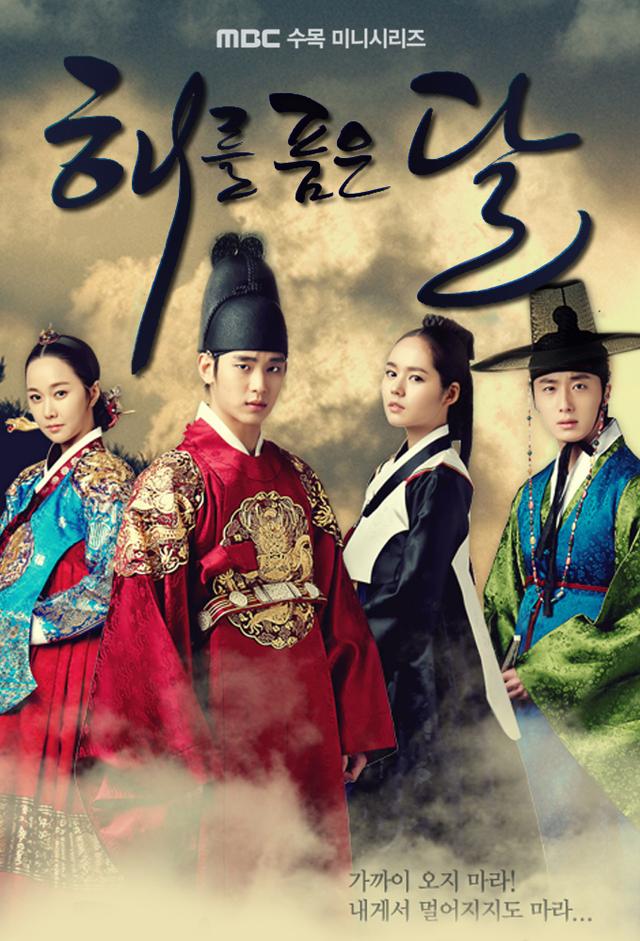 The Moon that Embraces the Sun