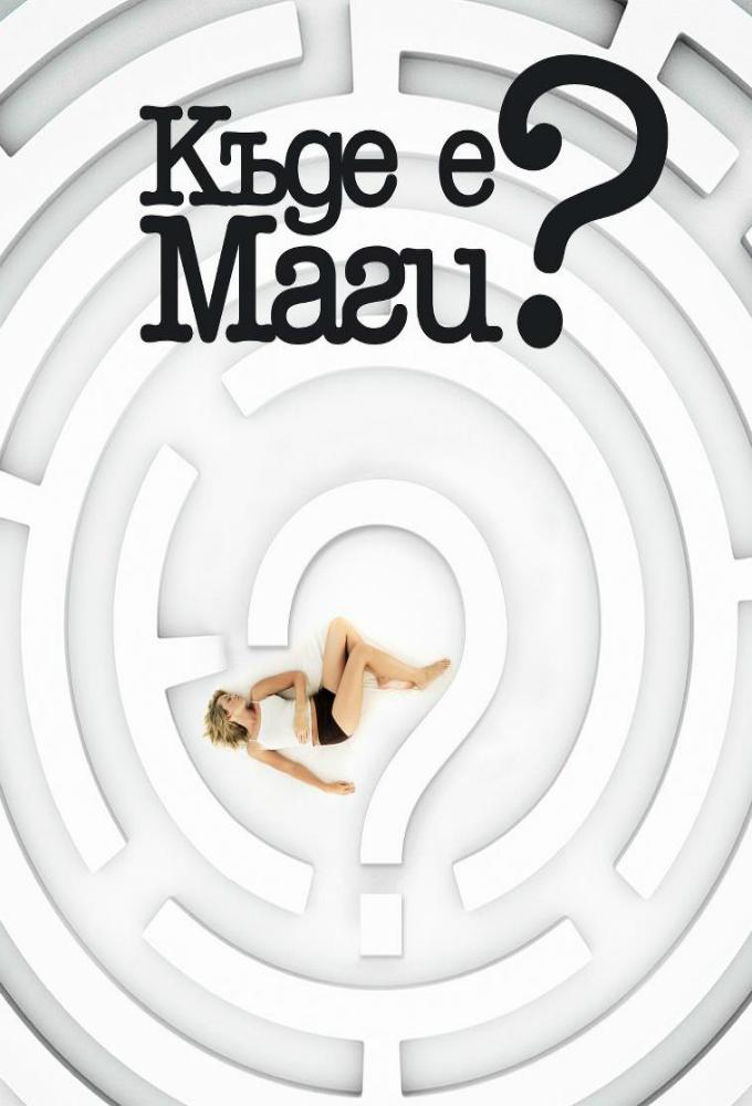 Where is Magi?