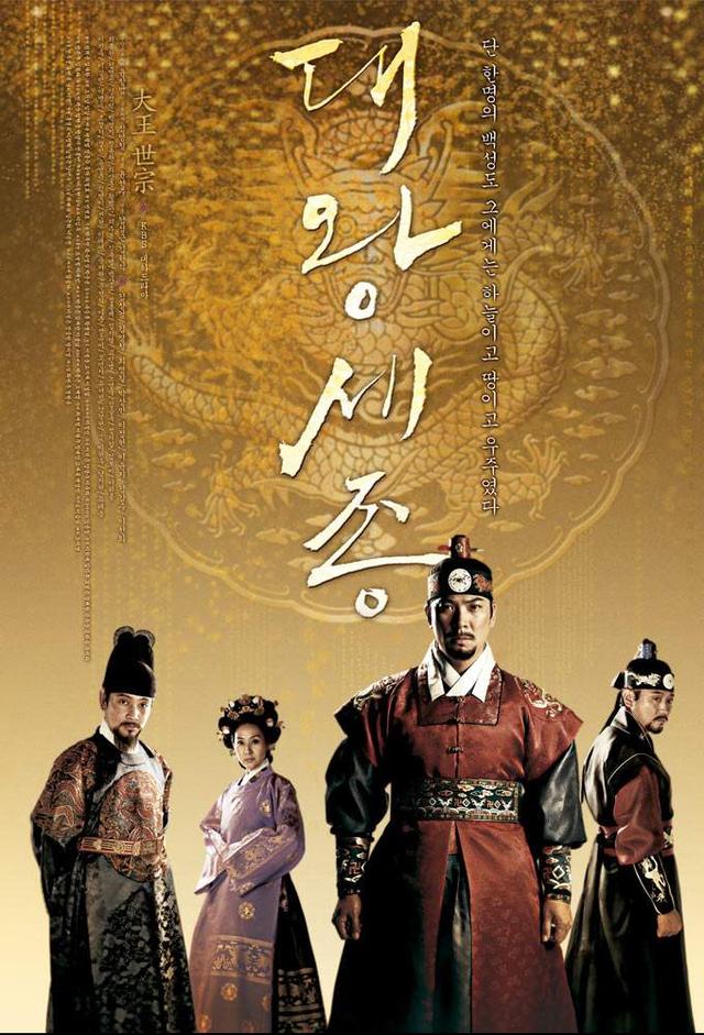 대왕 세종