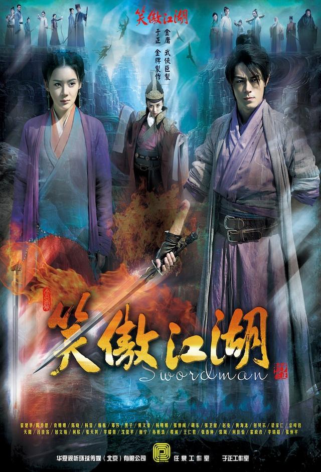 Swordsman (2013)