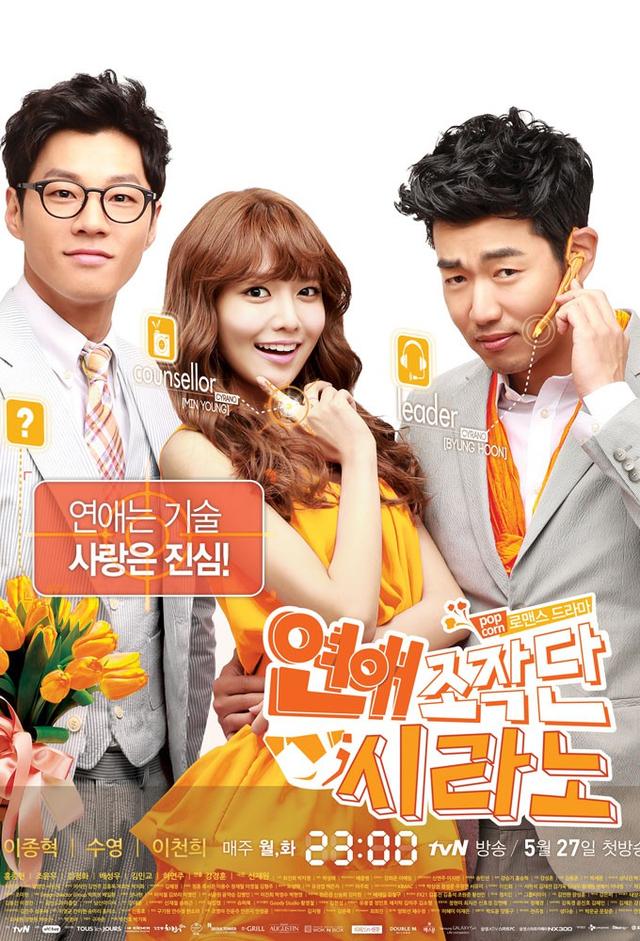 Dating Agency: Cyrano