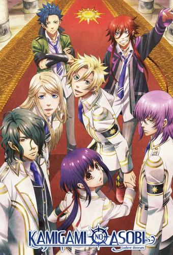 Kamigami no Asobi -Ludere deorum-