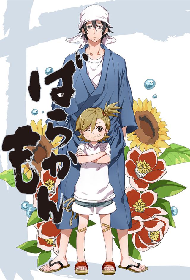 Barakamon