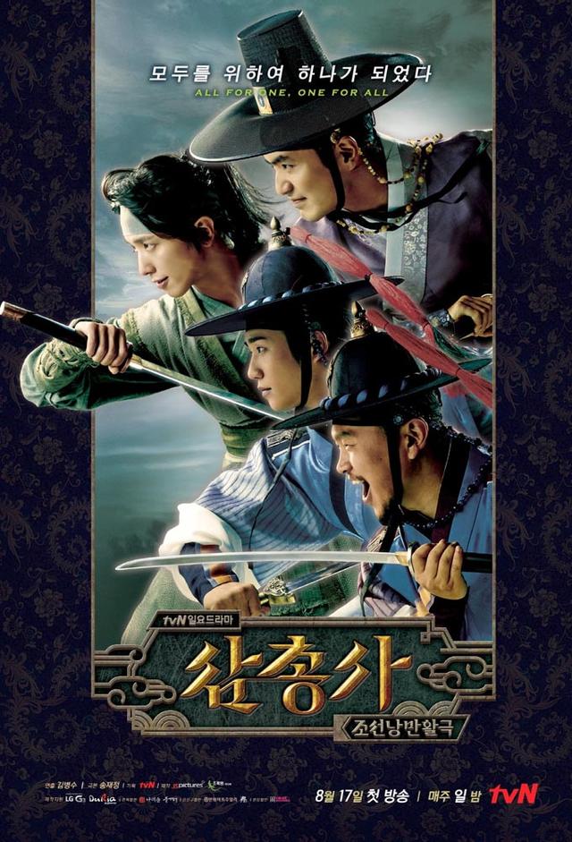 The Three Musketeers (2014)