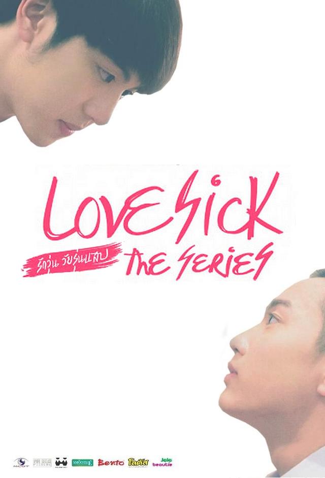 Love Sick: The Series