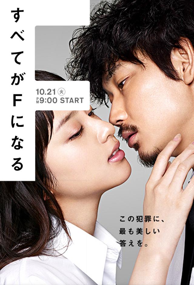 The Perfect Insider (2014)