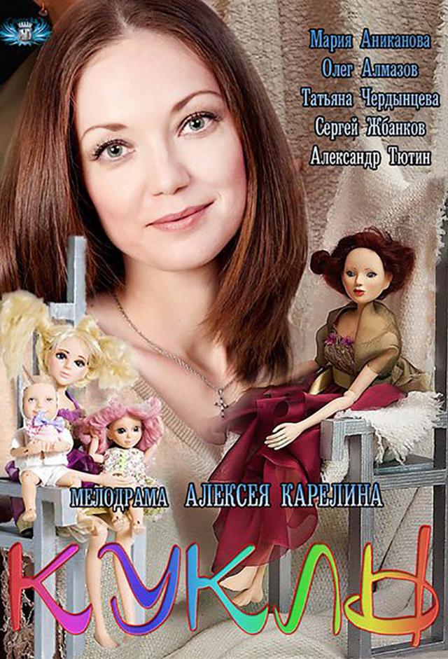 Dolls