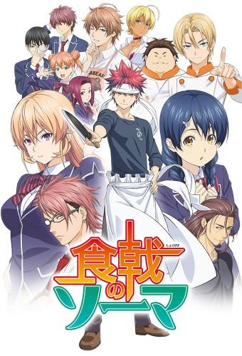 Food Wars!