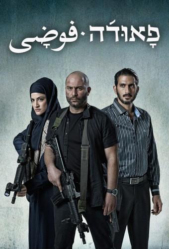 Fauda