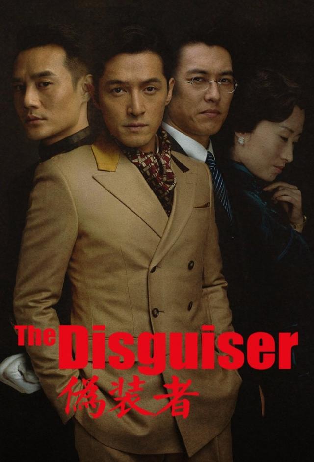 The Disguiser