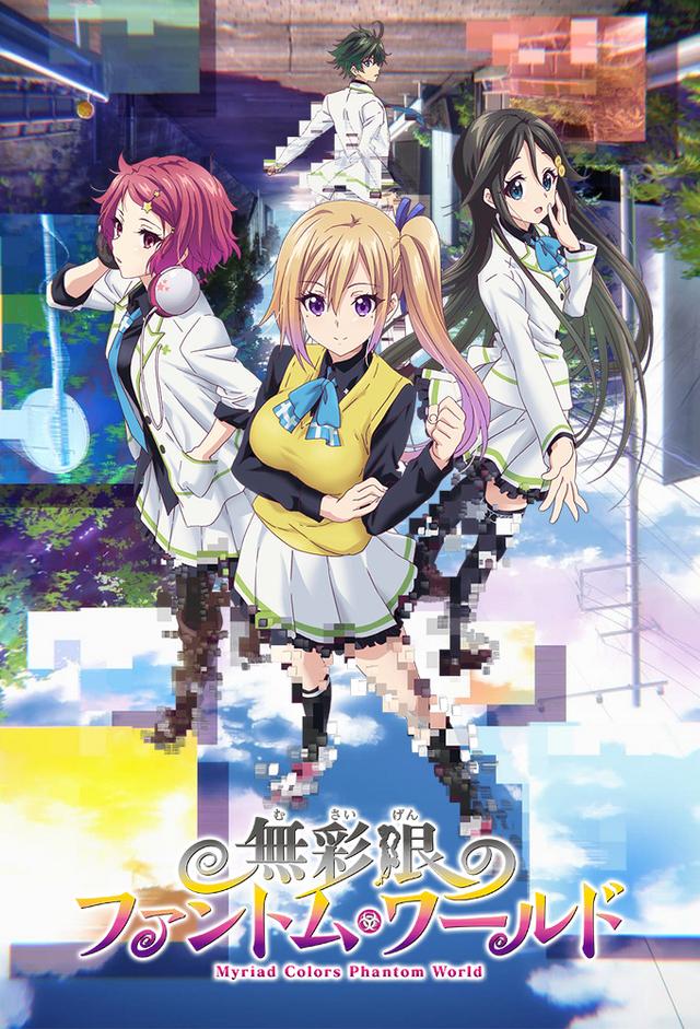 Myriad Colors Phantom World