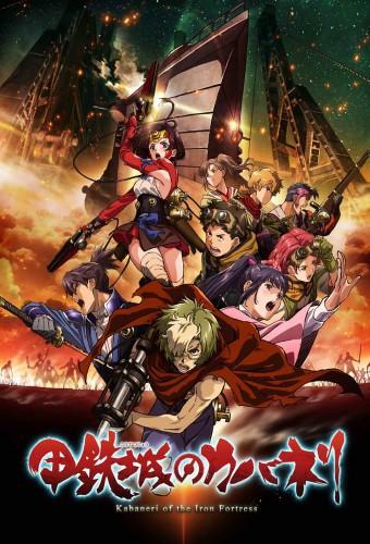 Kabaneri of the Iron Fortress