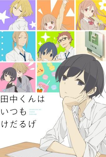 Tanaka-kun Is Always Listless