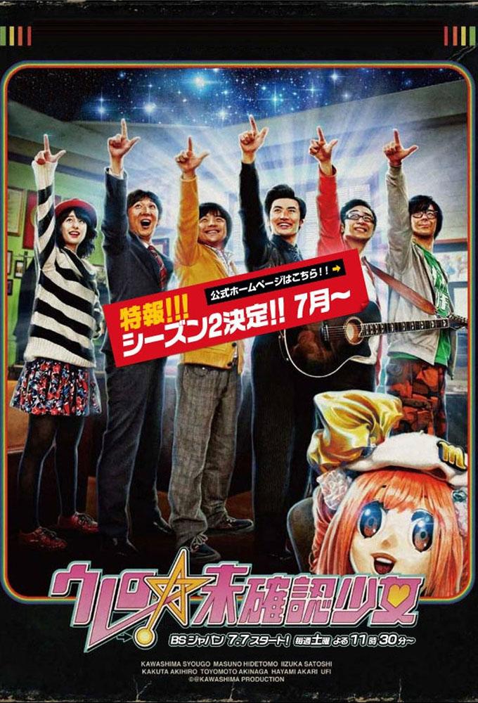 Unidentified Fantastic Idol