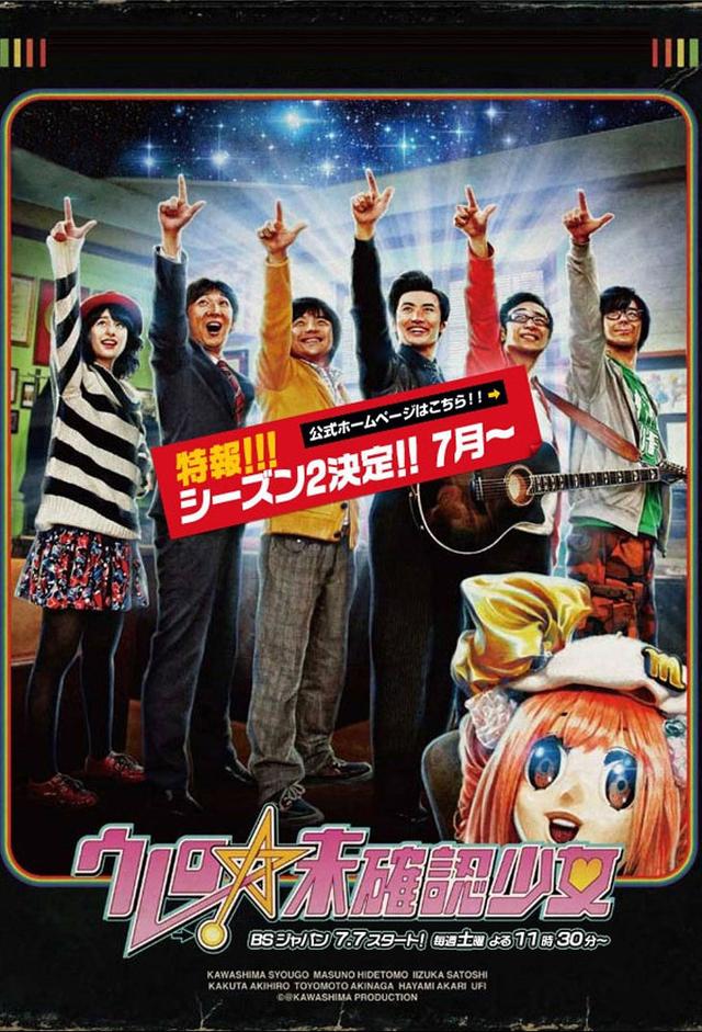 Unidentified Fantastic Idol