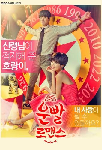 Lucky Romance