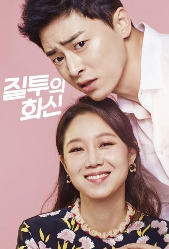 Jealousy Incarnate