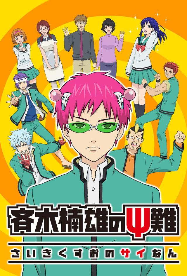 The Disastrous Life of Saiki K.