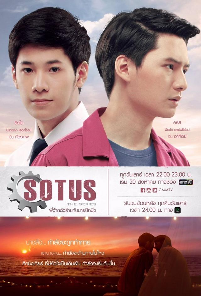 Sotus: The Series