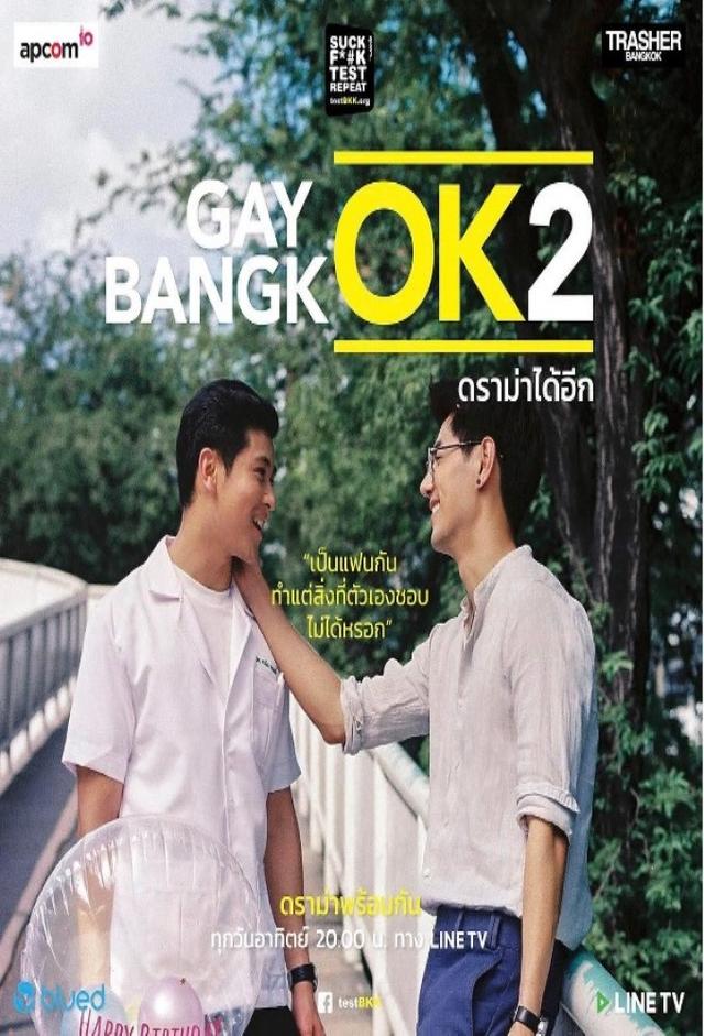 GayOk Bangkok