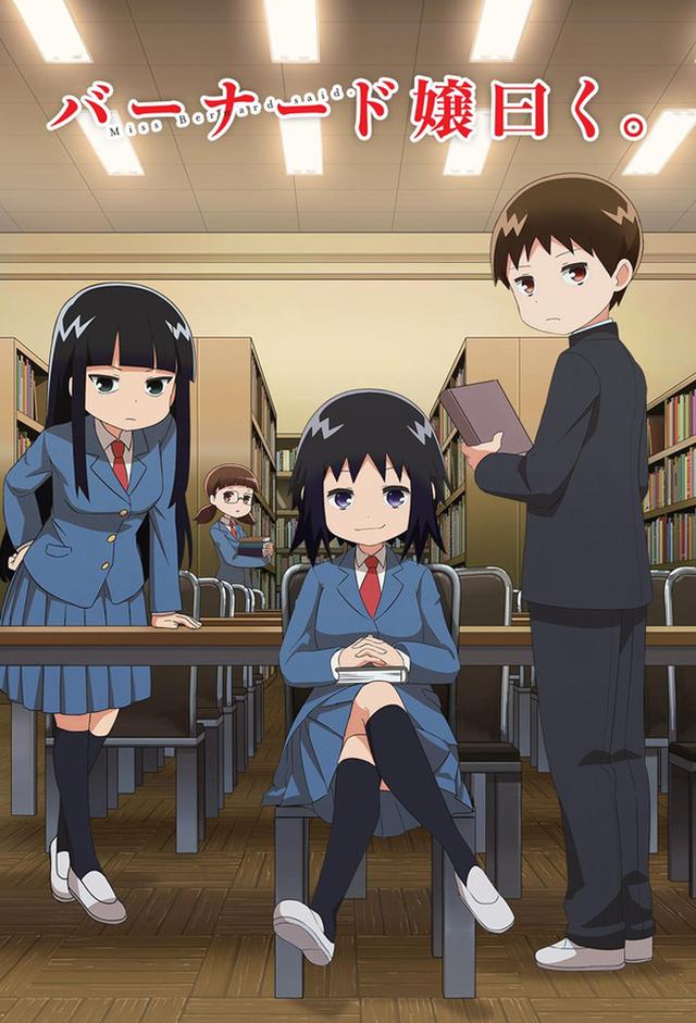 Bernard-jou Iwaku
