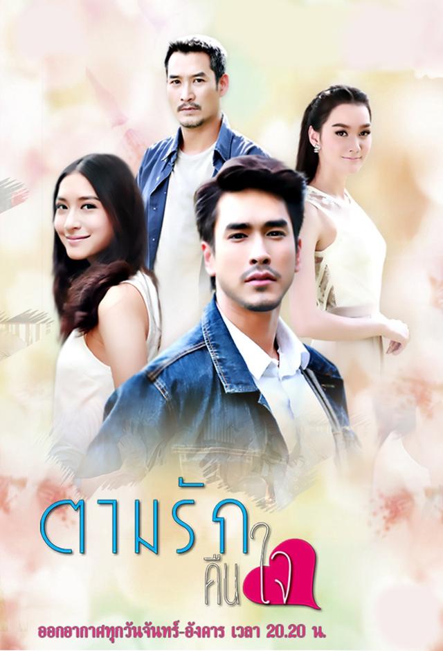 Tarm Ruk Keun Jai (2015)