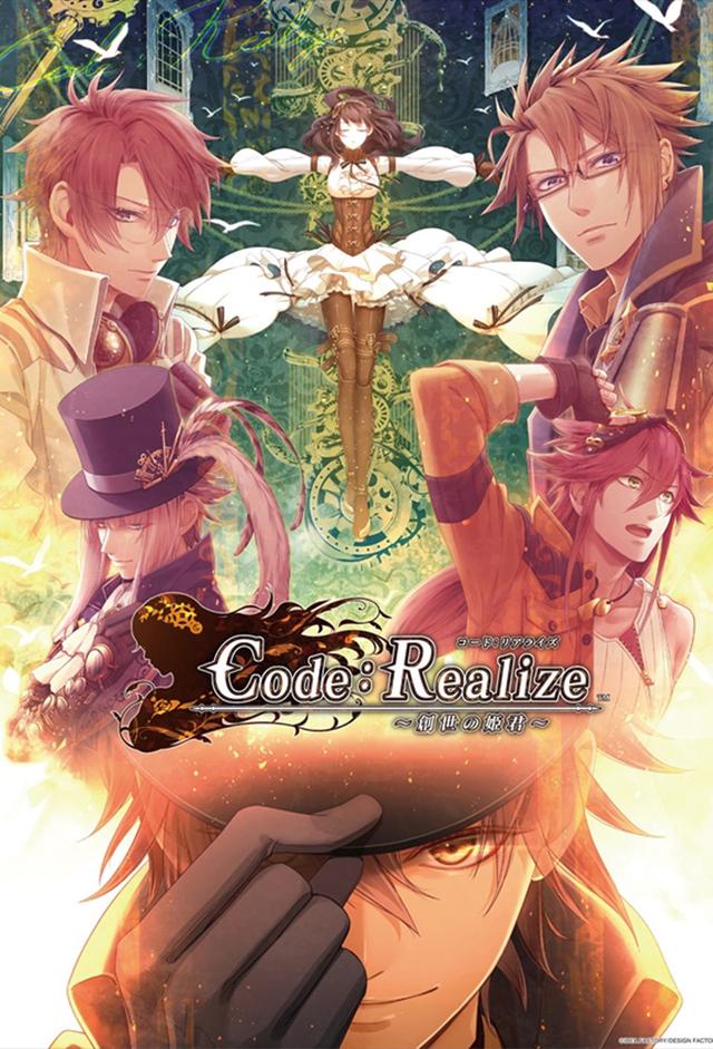 Code: Realize − Guardian of Rebirth