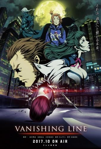 Garo -Vanishing Line-