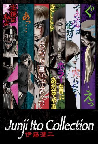 Junji Ito Collection