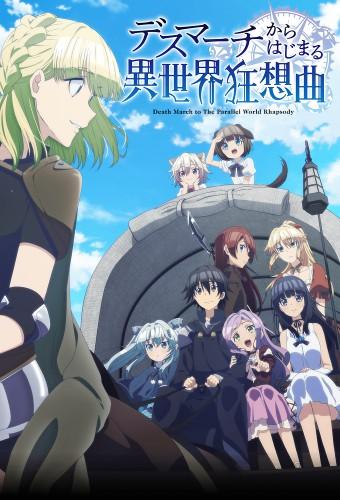 Death March to the Parallel World Rhapsody