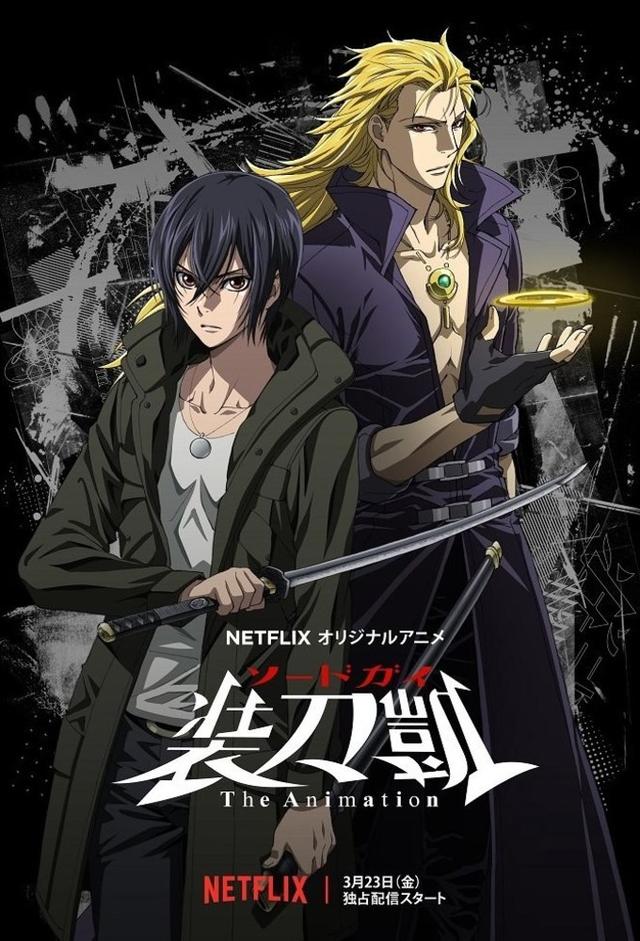 SWORD GAI The Animation