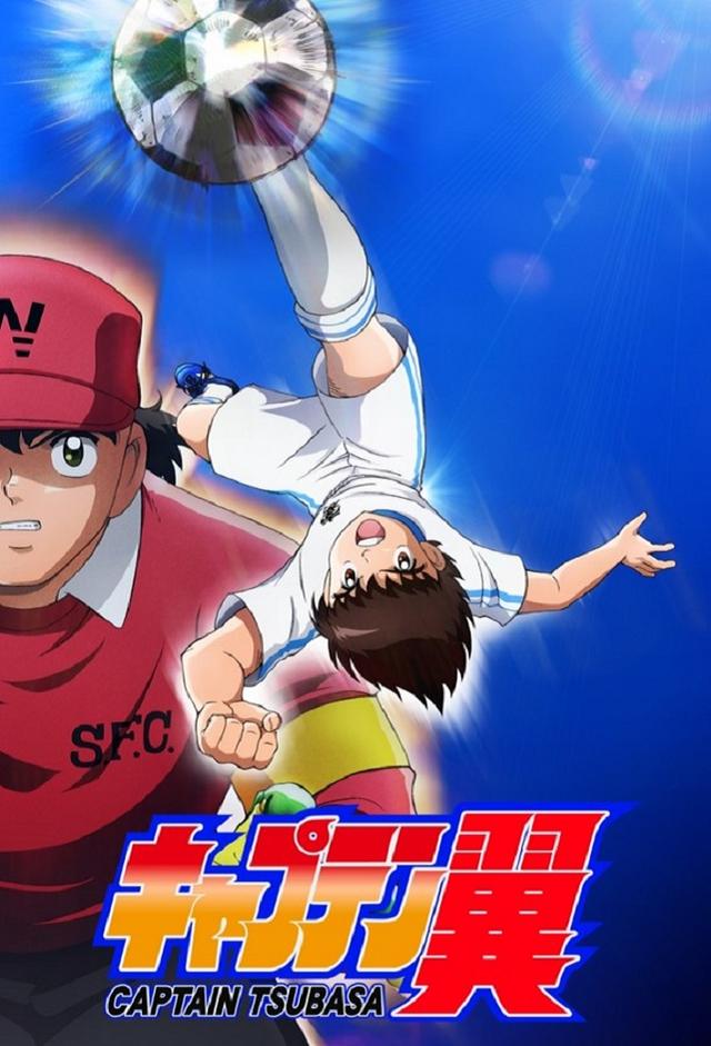 Captain Tsubasa (2018)