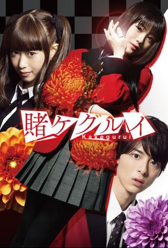 Kakegurui (2018)